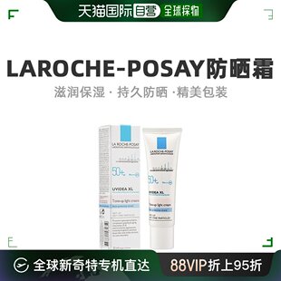 Posay理肤泉防晒霜提亮柔润净爽舒敏修护30ml Roche 香港直邮La