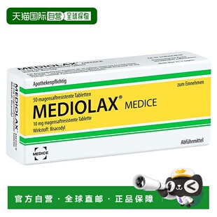 欧洲直邮德国药房MEDICE便秘通便肠溶片50粒排出宿便润肠清肠排便