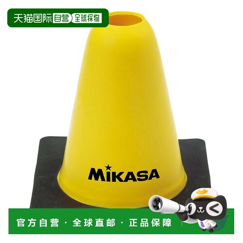 日本直邮Mikasa 标志锥 CO15-Y