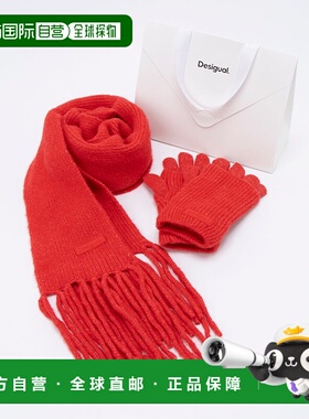 日本直邮Desigual 纯色礼品盒套装 [DE819DW24792] 礼品套装