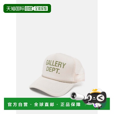 Warm Grey GD Logo Trucker Hat