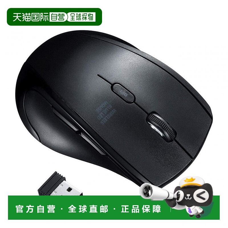 【日本直邮】SANWA SUPPLY无线鼠标USB连接对于左撇子 MA-WBL164B