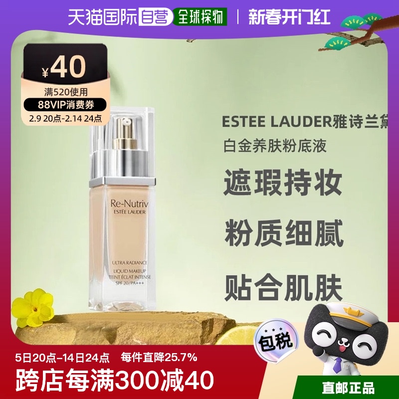 ֱEstee Lauderʫ׽۵Һᱡ͸͸30ml483.26Ԫȯ