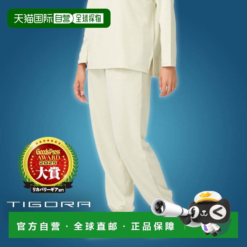 日本直邮TIGORA 女士长紧身裤康复医疗裤 [TR-9CA2035UPIV] 象牙,运动服/休闲服装,健身裤,淘宝优惠券,粉丝福利购,淘宝优惠卷