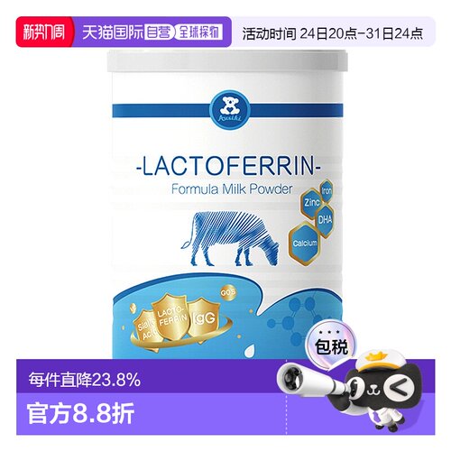 澳大利亚直邮Ausiki婴幼儿童乳铁蛋白粉含燕窝酸免疫健康90g
