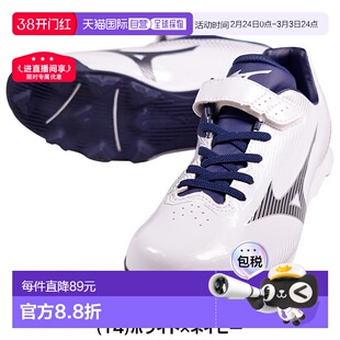 日本直邮Mizuno Wave Light Revo 青少年棒球钉鞋低帮白色（黑色