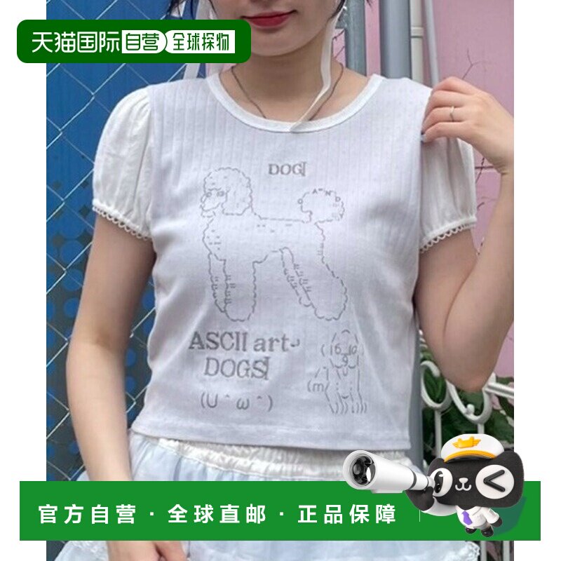 1h可退 日本直邮Candy Stripper 女装 ASCII艺术狗狗短版T恤 1256
