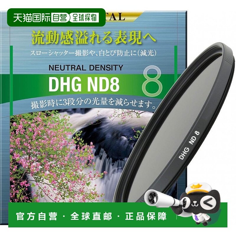 【日本直邮】marumi玛露美3C数码配件滤镜40.5mmDHGND840.5mm光量