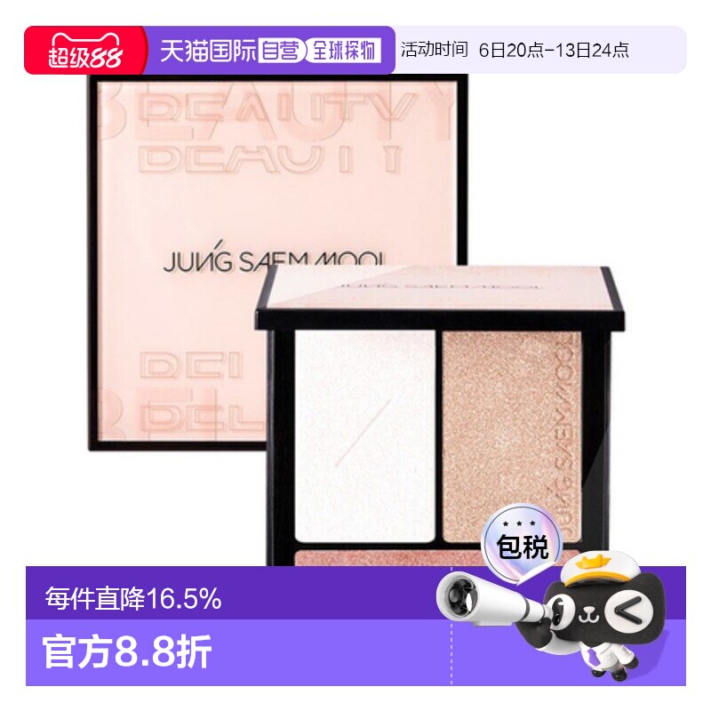 韩国直邮郑瑄茉 JUNG SAEM MOOL 彩妆师脸部盘高光盘 13.7g正品