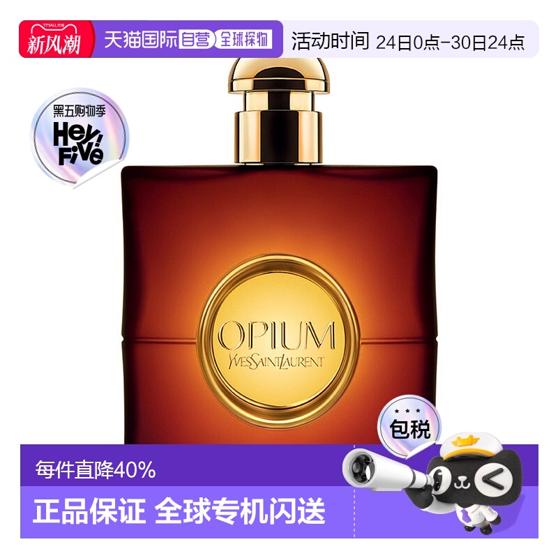 欧洲直邮YSL圣罗兰红鸦片女士淡香水/浓香水 琥珀花香50/90ml正品