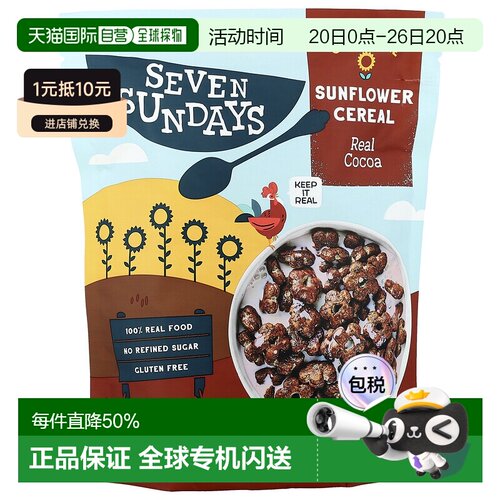香港直邮Seven Sundays,向日葵谷物麦片，真正可可，8 盎司（227