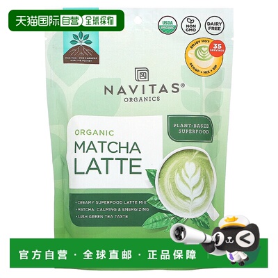 香港直邮Navitas Organics,有机抹茶拿铁，11.1 盎司（315 克）