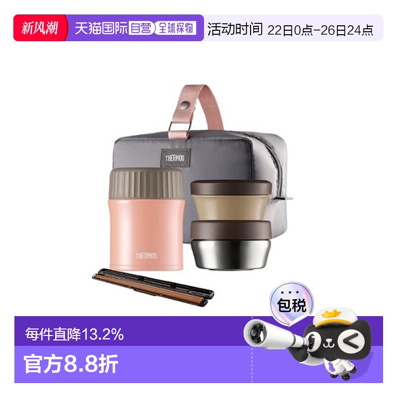 韩国直邮THERMOS膳魔师保温饭盒便当盒组合办公露营便当盒组合