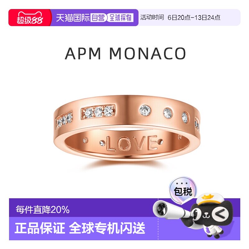 自营 APM Monaco摩斯密码戒指情侣对戒玫瑰金小众轻奢情侣款礼物图片