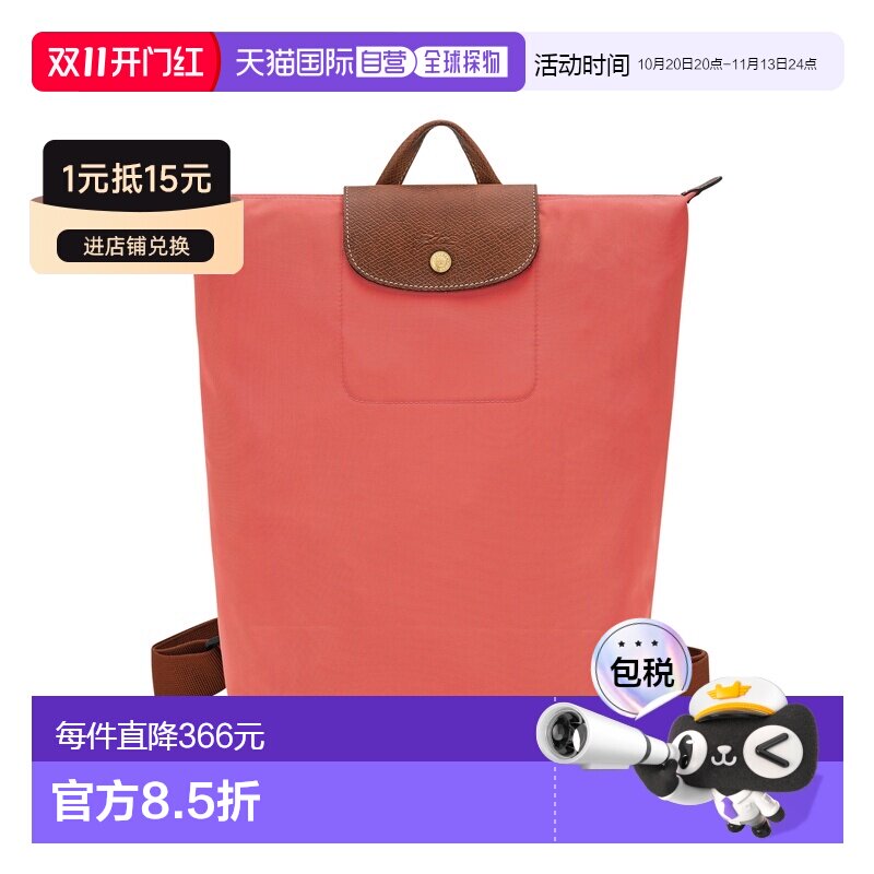 欧洲直邮自营Longchamp珑骧 Le Pliage Original【付后1h可退】