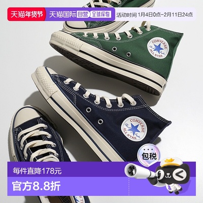 日本直邮CONVERSE 匡威 帆布鞋 ALL STAR J 80s HI 帆布 All Star