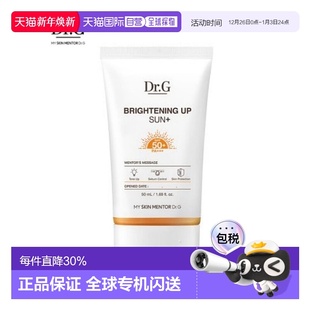 蒂迩肌 50ml 焕亮修护防晒霜 BRIGHTEN SPF50 韩国直邮Dr.G