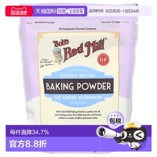 香港直发Bob's Red Mill鲍勃红磨坊双效发酵粉397g烘焙