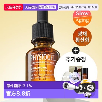 韩国直邮OLIVE YOUNG专享 Physiogel霏丝佳修颜赋能修护保湿正品