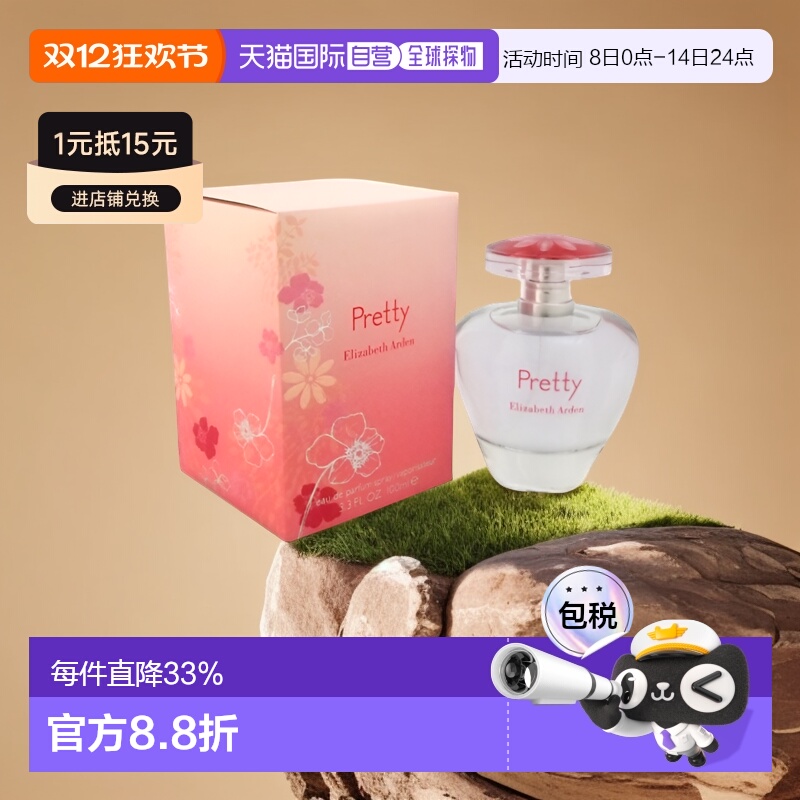 美国直邮Elizabeth Arden伊丽莎白雅顿可人女士香水EDP100ml正品