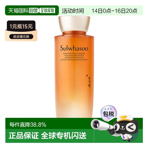 韩国直邮Sulwhasoo 雪花秀 御时参养水150ml正品