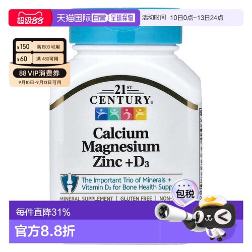 香港直发21st century21世纪富含钙镁锌维生素D3片90片