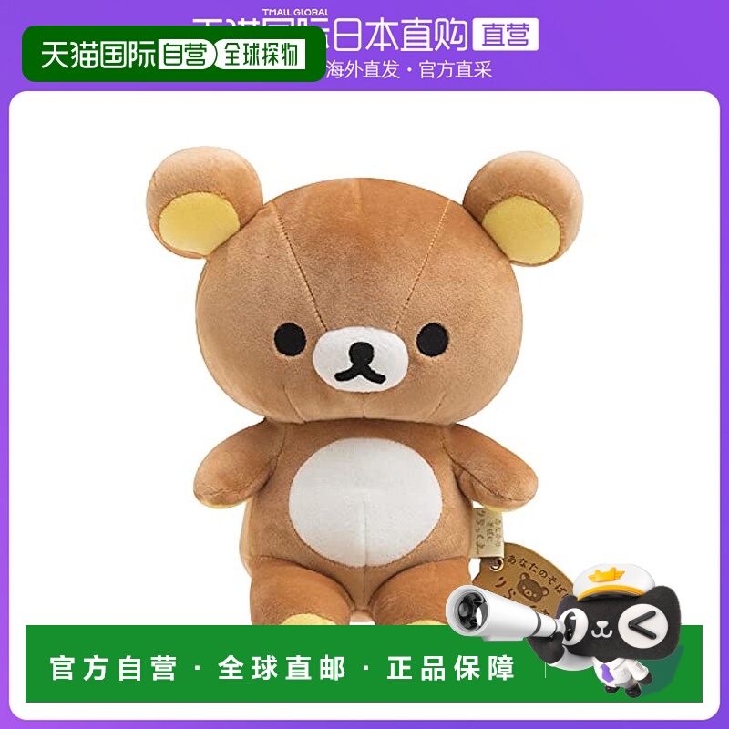 日本直邮San X陪伴在你身旁的轻松熊系列毛绒玩偶S号拉拉熊