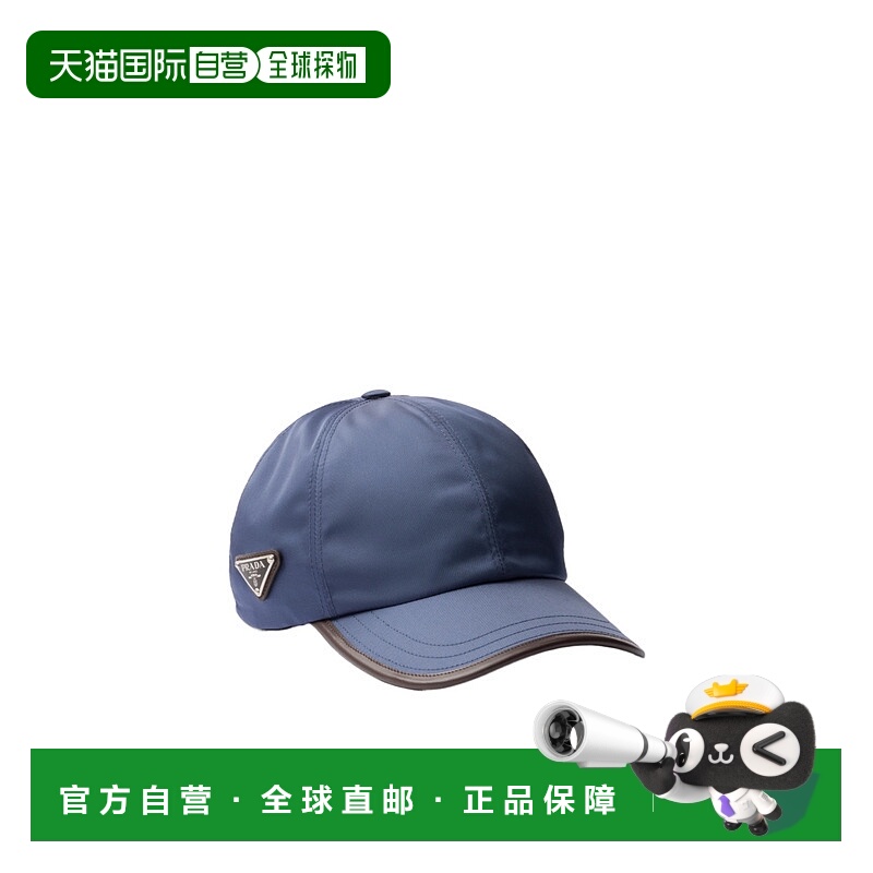 香港直邮Prada 再生尼龙棒球帽 2HC2742DW3F0D57普拉达