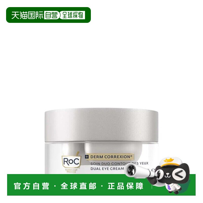 欧洲直邮RoC洛克高級视黄醇胜肽紧致提拉抗皱双效眼霜2X10ml正品