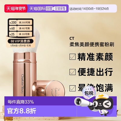 香港直邮CT 柔焦美颜便携蜜粉刷正品旅行伸缩刷子便携式散粉刷