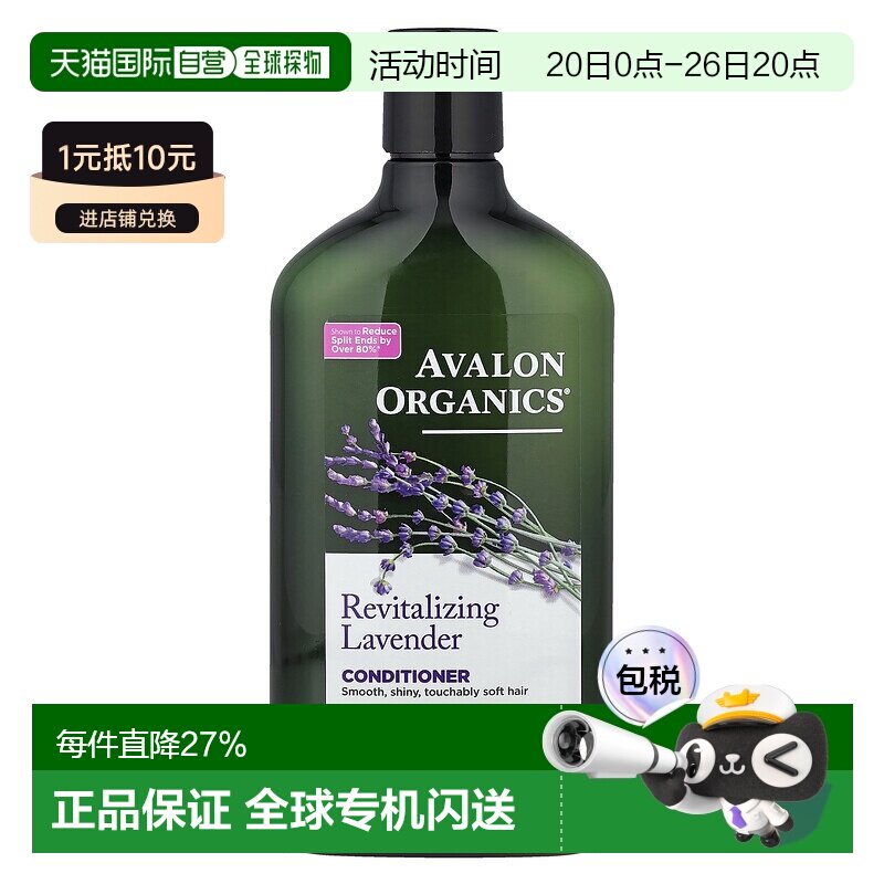 香港直邮Avalon Organics护发素滋润营养全新可生物降解312g正品