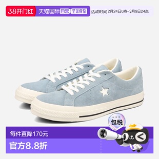 日本直邮匡威 ONE STAR SUEDE 男女士低帮运动鞋浅蓝色35200863