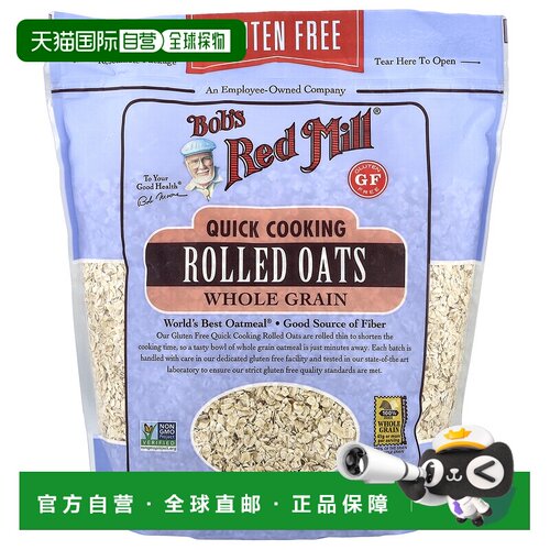 香港直发Bob's Red Mill鲍勃红磨坊速煮辗制燕麦速食方便可口794g
