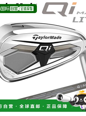 日本直邮TaylorMade Qi MAX LITE 铁杆（6 件套）TaylorMade 2026