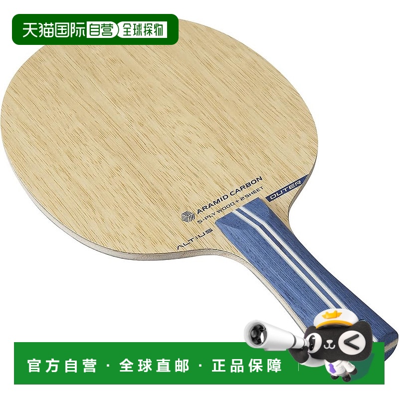 【日本直邮】美津浓乒乓球拍 ALTIUS OUTER Altius Outer 83GTT20
