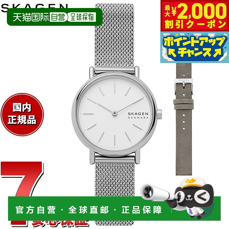 日本直邮SKAGEN 女士手表 SIGNATUR LILLE 双针银色调不锈钢网状