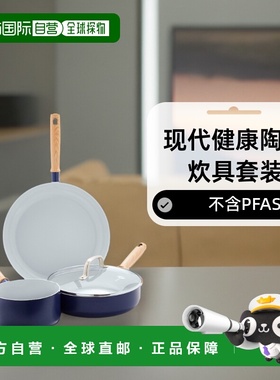 自营 GreenPan Mid Century 现代健康陶瓷炊具套装，不含 PFAS，
