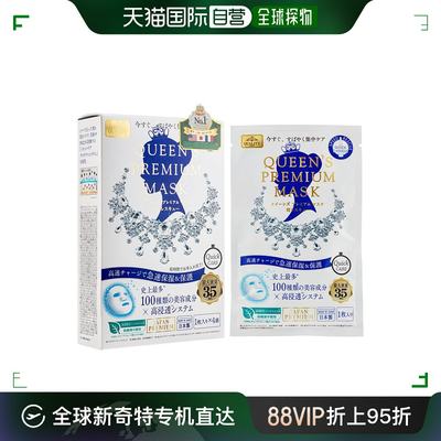 香港直邮QUALITY FIRST 晶钻女王系列保湿修护面膜 4片