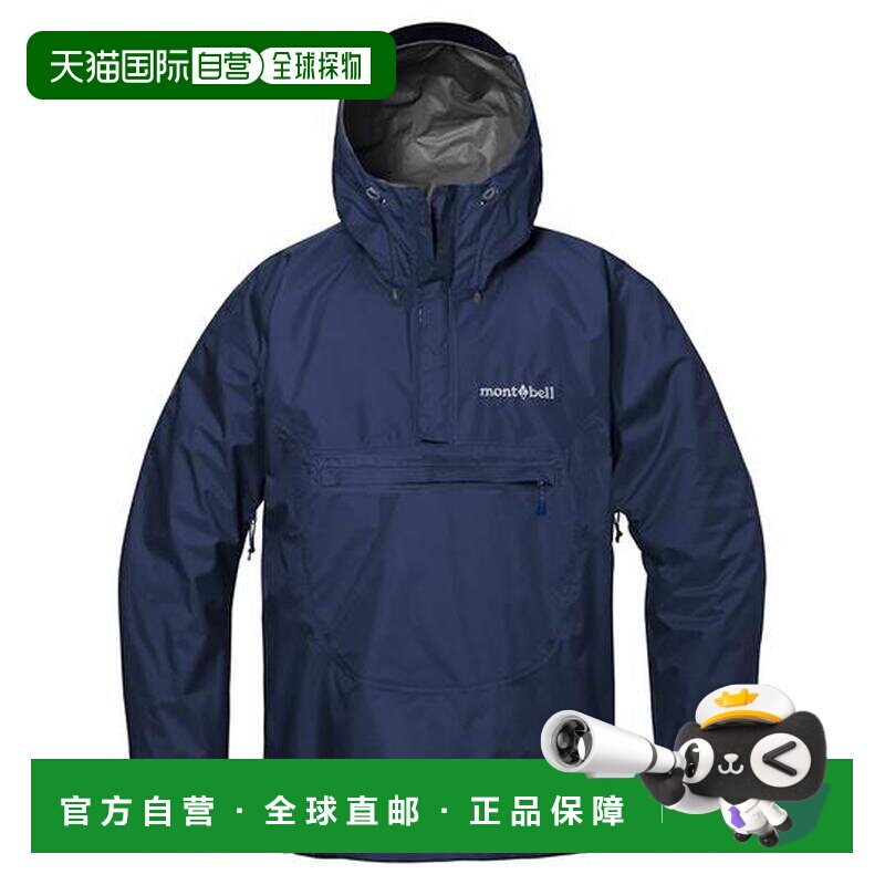 1h可退 日本直邮Montbell 雨衣风衣款长款外套 1132273新款