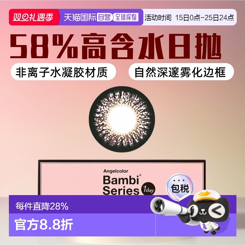 日本直邮AngelcolorBambiSeries日抛美瞳自然彩色隐形眼镜30正品