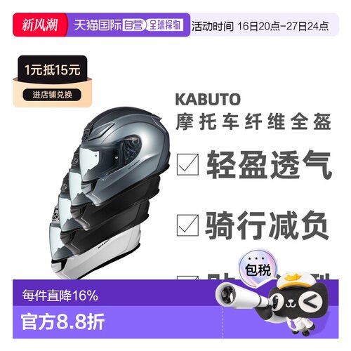 日本直邮OGK KABUTO摩托车头盔SHUMA赛车跑盔户外骑行空气镜片碳