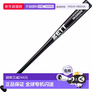 日本直邮ZETT 竹制训练球棒用于实际击球83厘米棒球棒BTT17783-38