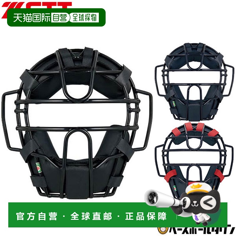 日本直邮棒球接球手面罩 垒球 成人 Z 接球手防护装备 接球手用 S