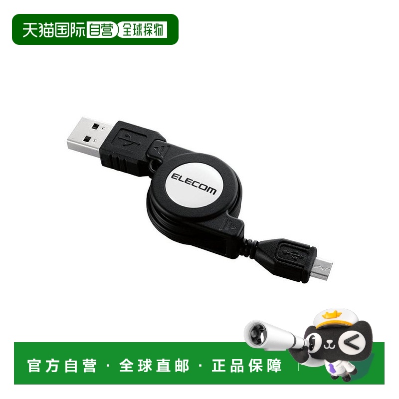 【日本直邮】USB电缆[微型B] USB2.0 PlayStation4 U2C-DAMBRL07B