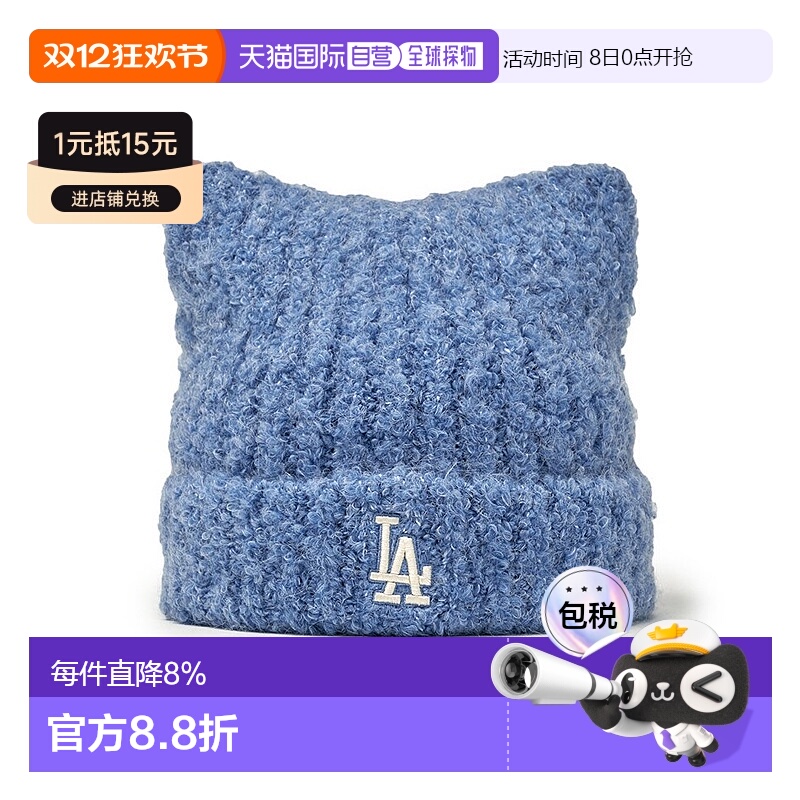 韩国直邮MLB 保暖针织加厚可爱猫耳帽毛线帽休闲百搭3ABNB1156