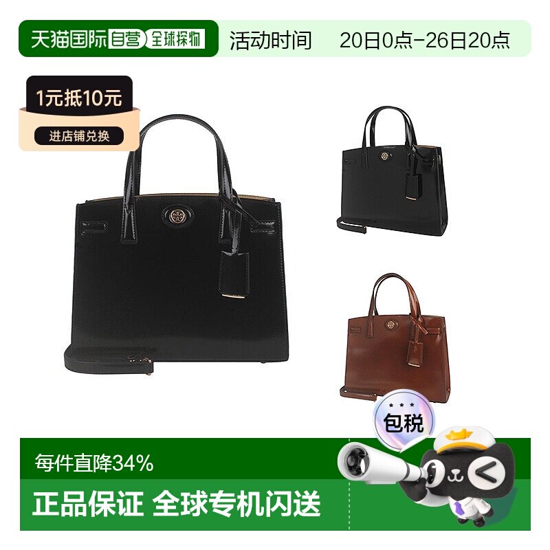 香港直邮TORY BURCH汤丽柏琦Robinson女士单肩斜挎手提包小号漆皮