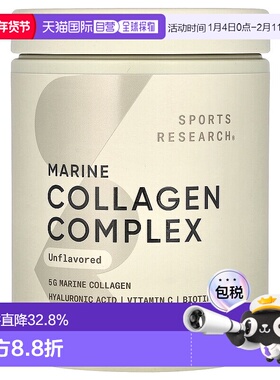 香港直发sports research海洋胶原蛋白原味163g女性复合蛋白肽