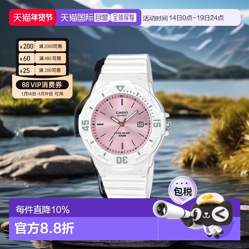 香港直邮Casio卡西欧儿童学生手表运动石英时尚马卡龙系列时尚,手表,日韩腕表,淘宝优惠券,粉丝福利购,淘宝优惠卷