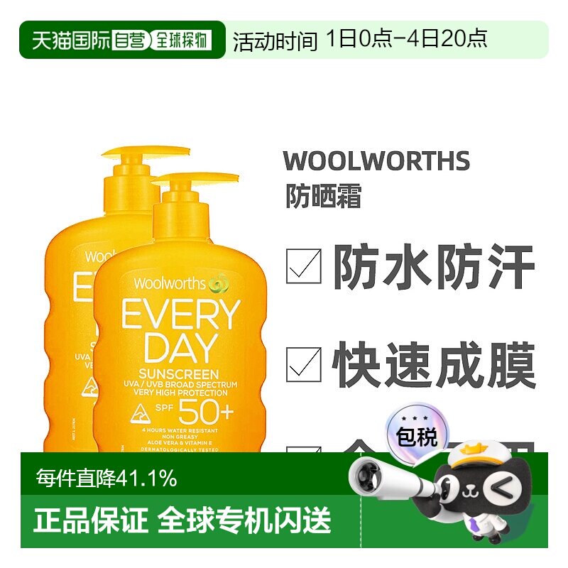 澳大利亚直邮Woolworths防晒霜防水防汗长效防护家庭装500ml*2瓶 - 实物图