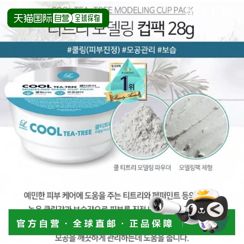 韩国直邮OLIVE YOUNG专享 Lindsay林赛软膜三件装28g*3正品